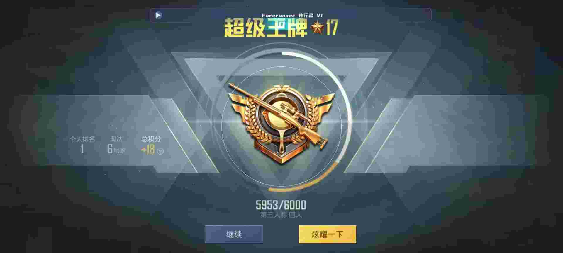 和平精英鸡腿辅助自瞄 - 刺激战场 微信辅助预览图